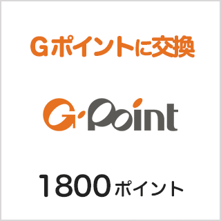 Gポイント